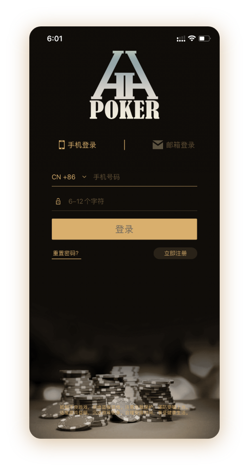 HHpoker官方俱乐部App界面截图